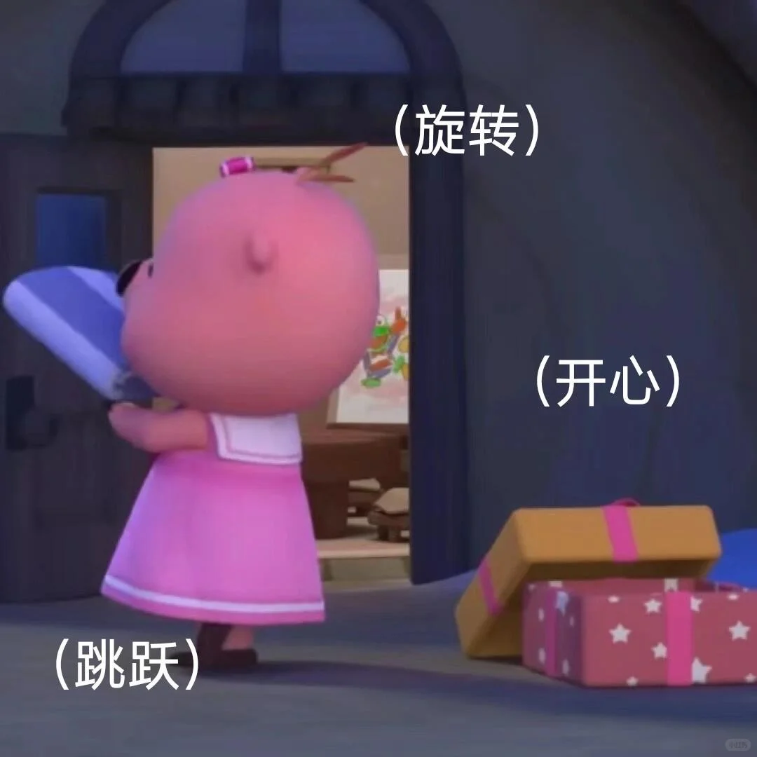 开心跳舞的露比,配字:旋转、开心、跳跃